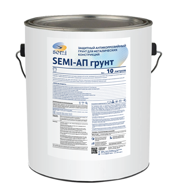 Защитный антикоррозионный грунт для металлических конструкций SEMI-АП грунт. 2899 - фото 7165